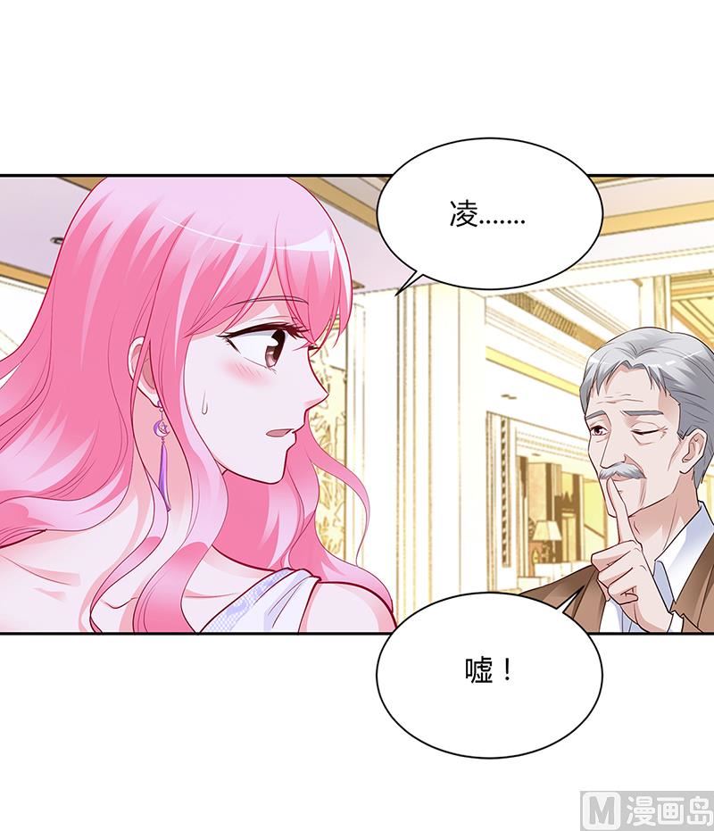 《豪门婚约首席夫人有点狂》第44话 这样不会才有趣吗？ 第31页