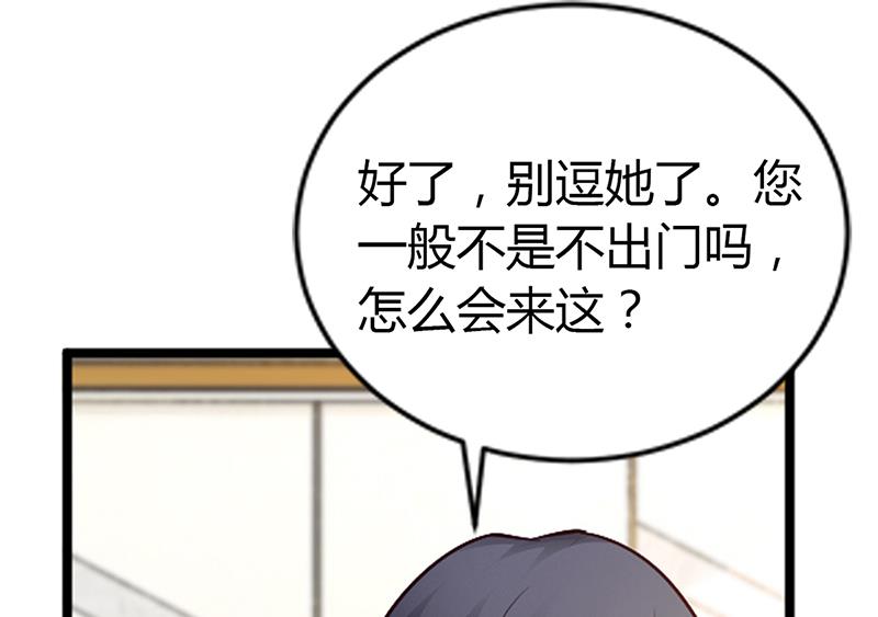 《豪门婚约首席夫人有点狂》第44话 这样不会才有趣吗？ 第36页