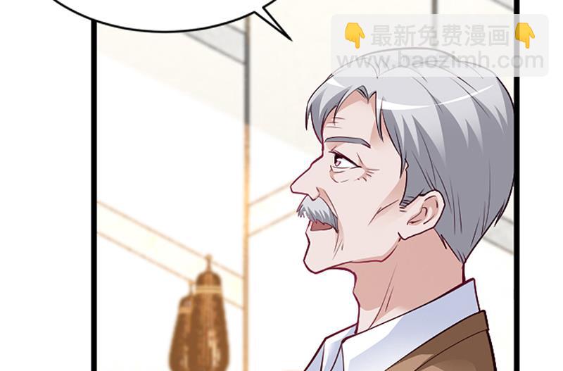 《豪门婚约首席夫人有点狂》第44话 这样不会才有趣吗？ 第40页
