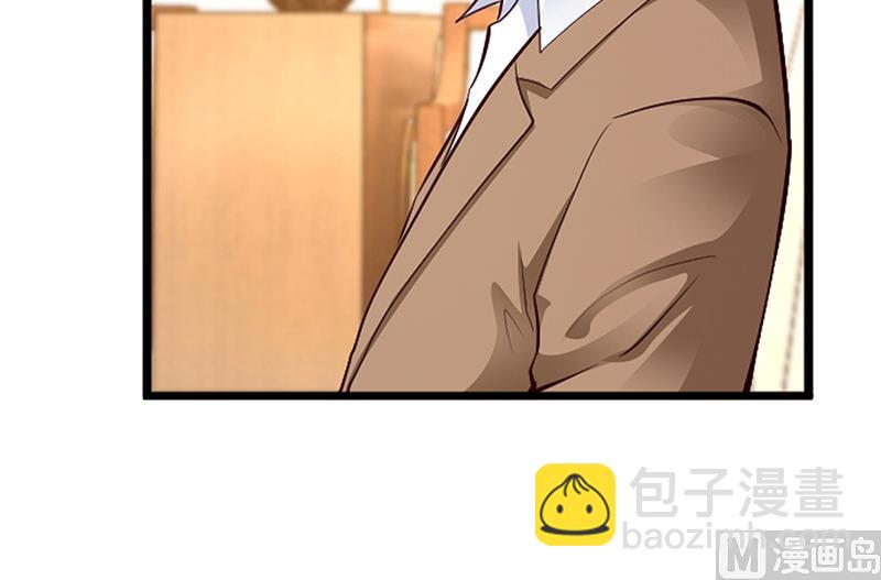 《豪门婚约首席夫人有点狂》第44话 这样不会才有趣吗？ 第41页