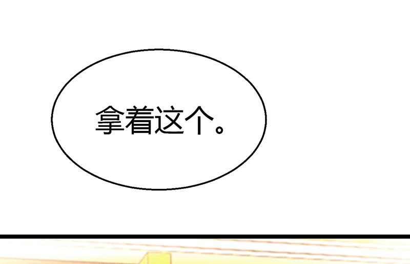 《豪门婚约首席夫人有点狂》第44话 这样不会才有趣吗？ 第42页