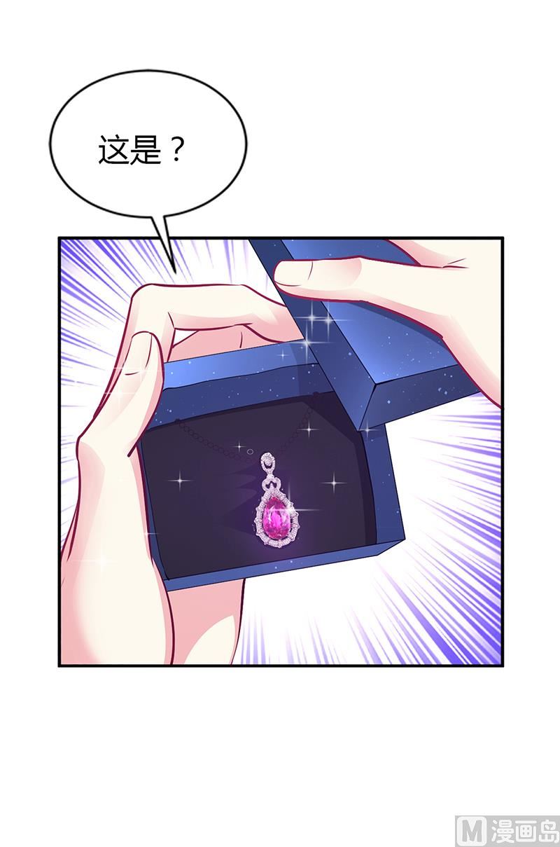 《豪门婚约首席夫人有点狂》第44话 这样不会才有趣吗？ 第45页