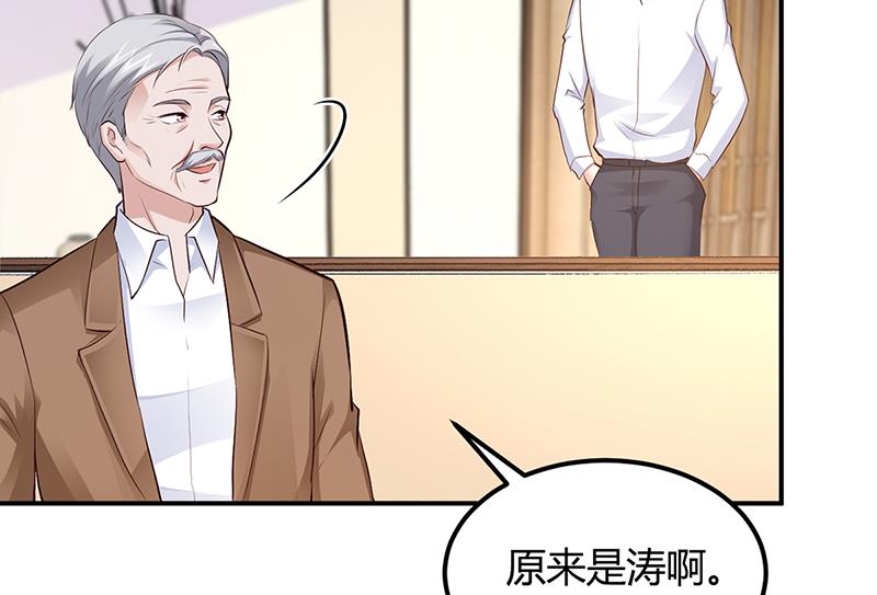 《豪门婚约首席夫人有点狂》第42话 吃醋 第10页