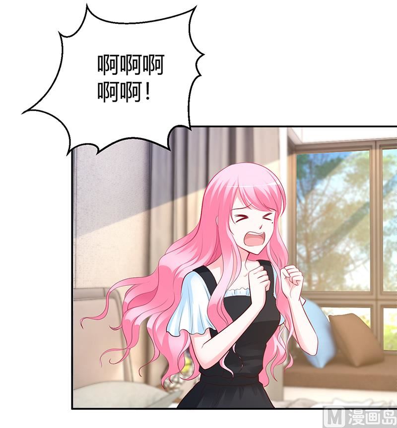 《豪门婚约首席夫人有点狂》第42话 吃醋 第35页