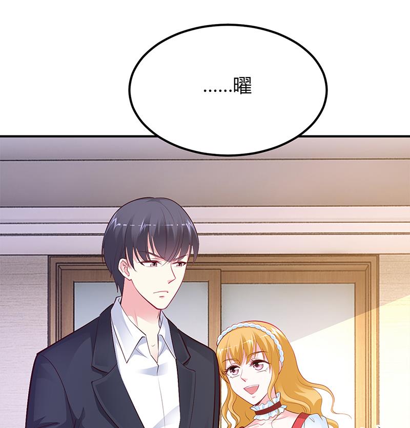 《豪门婚约首席夫人有点狂》第42话 吃醋 第40页