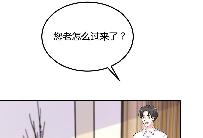 《豪门婚约首席夫人有点狂》第42话 吃醋 第9页