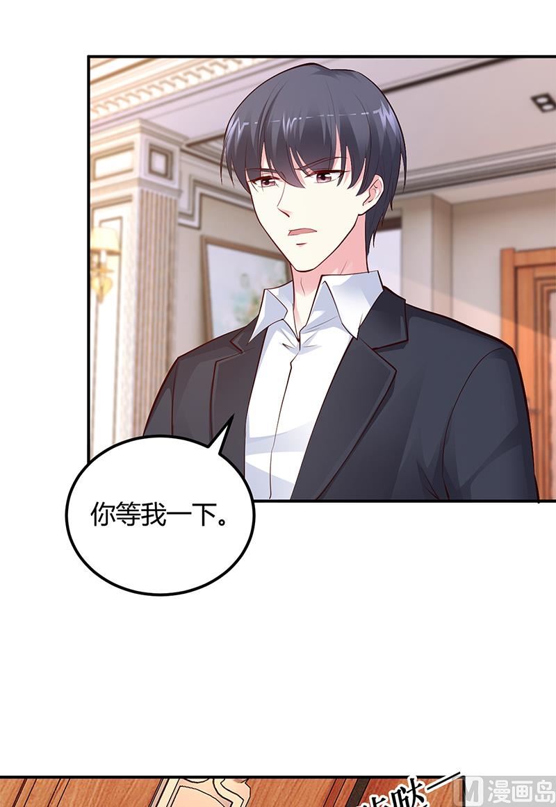 《豪门婚约首席夫人有点狂》第43话 这两人绝对有猫腻 第22页