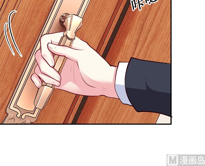 《豪门婚约首席夫人有点狂》第43话 这两人绝对有猫腻 第23页