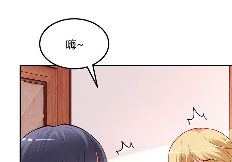《豪门婚约首席夫人有点狂》第43话 这两人绝对有猫腻 第24页