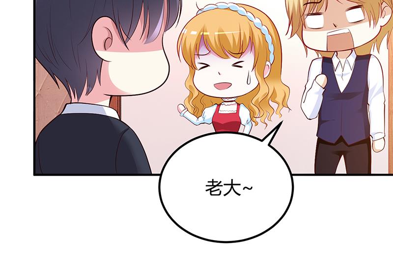 《豪门婚约首席夫人有点狂》第43话 这两人绝对有猫腻 第25页