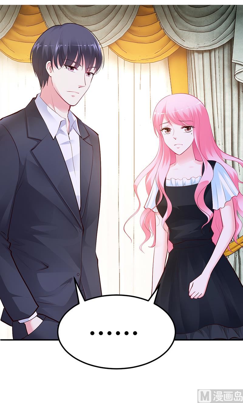 《豪门婚约首席夫人有点狂》第43话 这两人绝对有猫腻 第39页