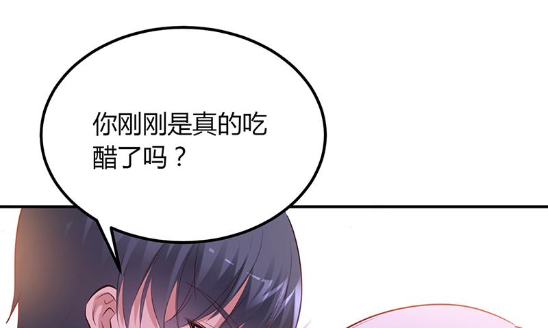 《豪门婚约首席夫人有点狂》第43话 这两人绝对有猫腻 第42页
