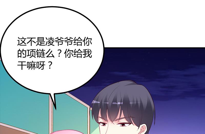 《豪门婚约首席夫人有点狂》第46话 天使还是恶魔？ 第11页