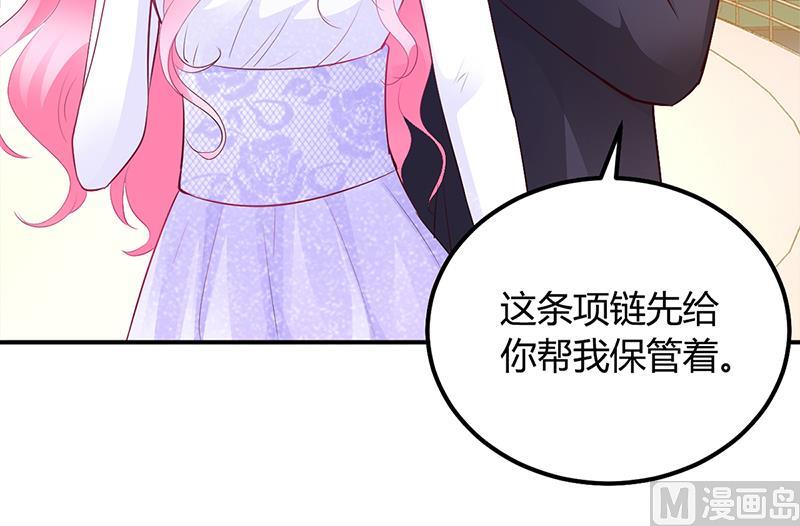《豪门婚约首席夫人有点狂》第46话 天使还是恶魔？ 第13页