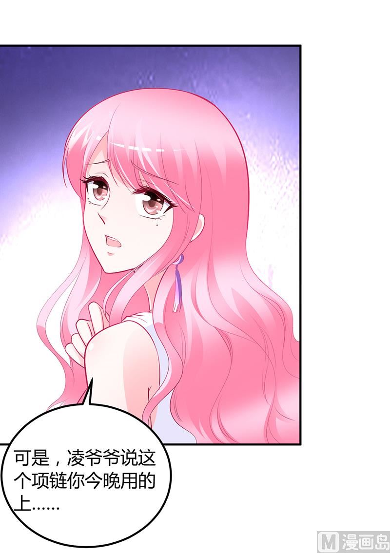《豪门婚约首席夫人有点狂》第46话 天使还是恶魔？ 第14页