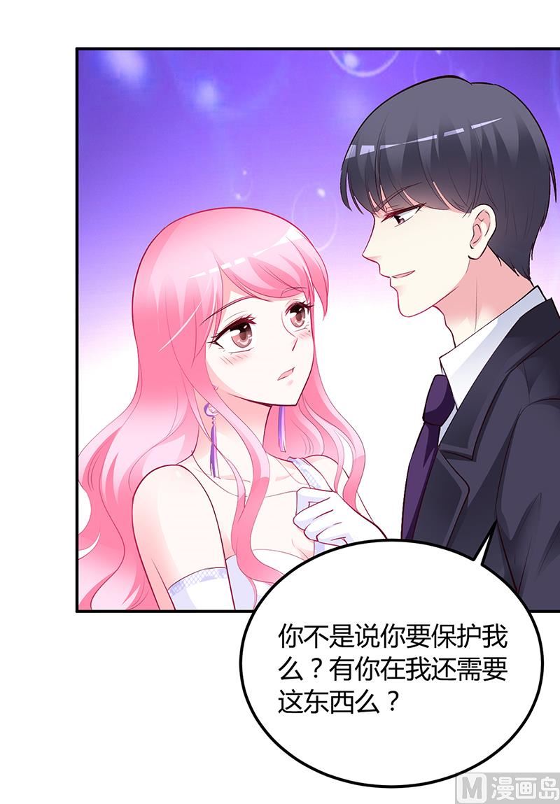 《豪门婚约首席夫人有点狂》第46话 天使还是恶魔？ 第15页