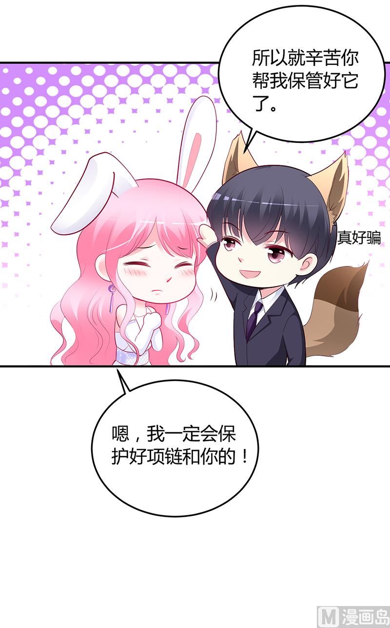 《豪门婚约首席夫人有点狂》第46话 天使还是恶魔？ 第16页