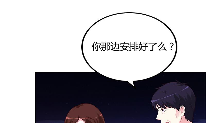 《豪门婚约首席夫人有点狂》第46话 天使还是恶魔？ 第25页