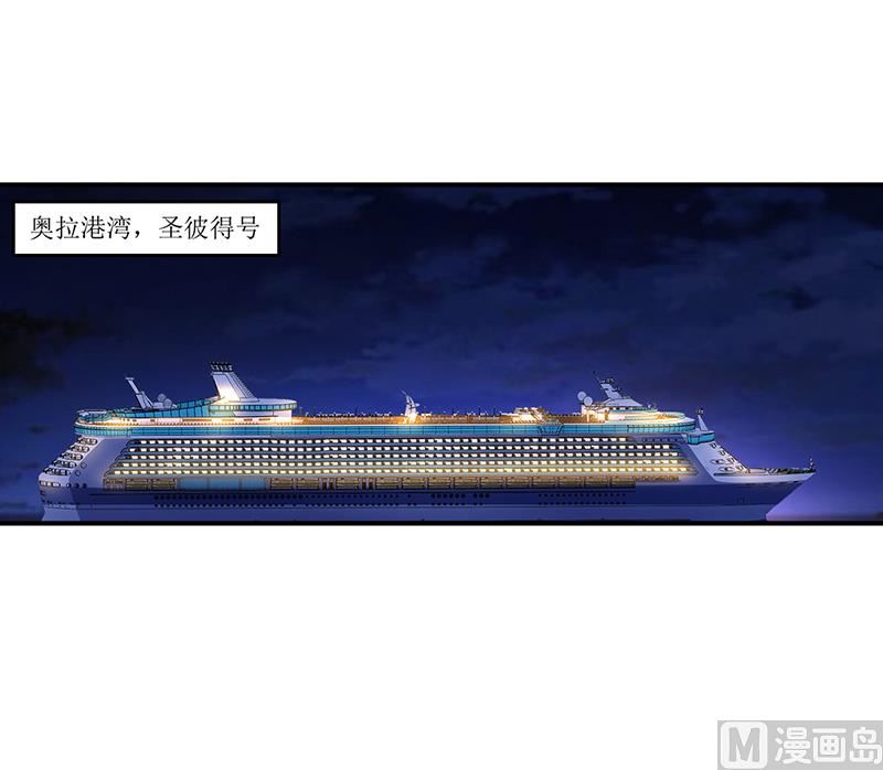 《豪门婚约首席夫人有点狂》第46话 天使还是恶魔？ 第2页