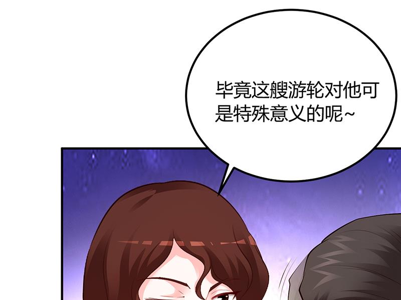 《豪门婚约首席夫人有点狂》第46话 天使还是恶魔？ 第34页