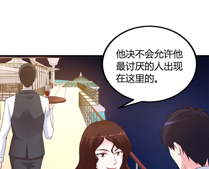 《豪门婚约首席夫人有点狂》第46话 天使还是恶魔？ 第37页