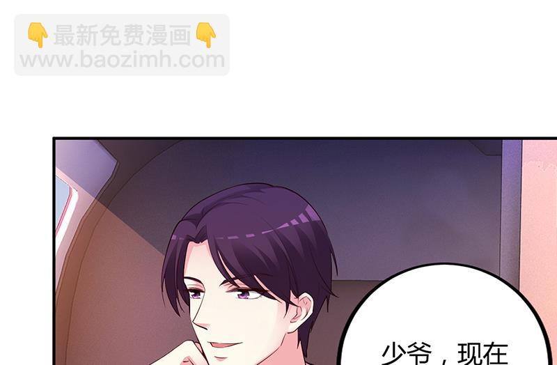 《豪门婚约首席夫人有点狂》第46话 天使还是恶魔？ 第43页