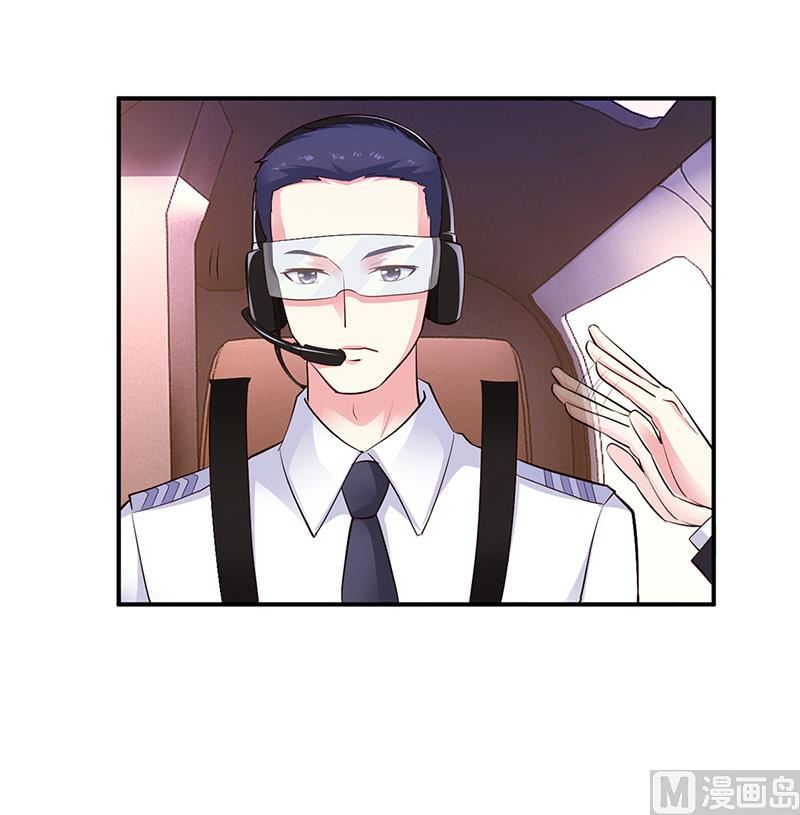 《豪门婚约首席夫人有点狂》第46话 天使还是恶魔？ 第46页