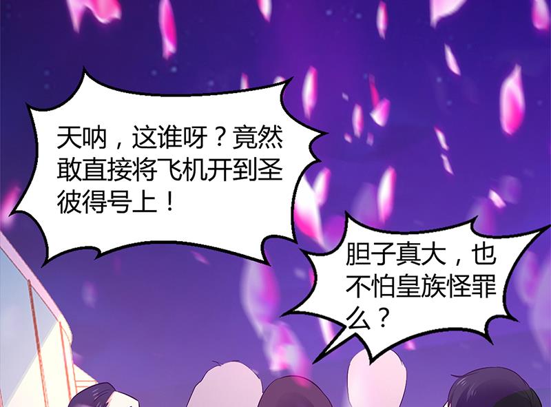 《豪门婚约首席夫人有点狂》第46话 天使还是恶魔？ 第50页