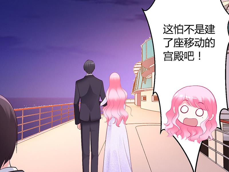《豪门婚约首席夫人有点狂》第46话 天使还是恶魔？ 第7页
