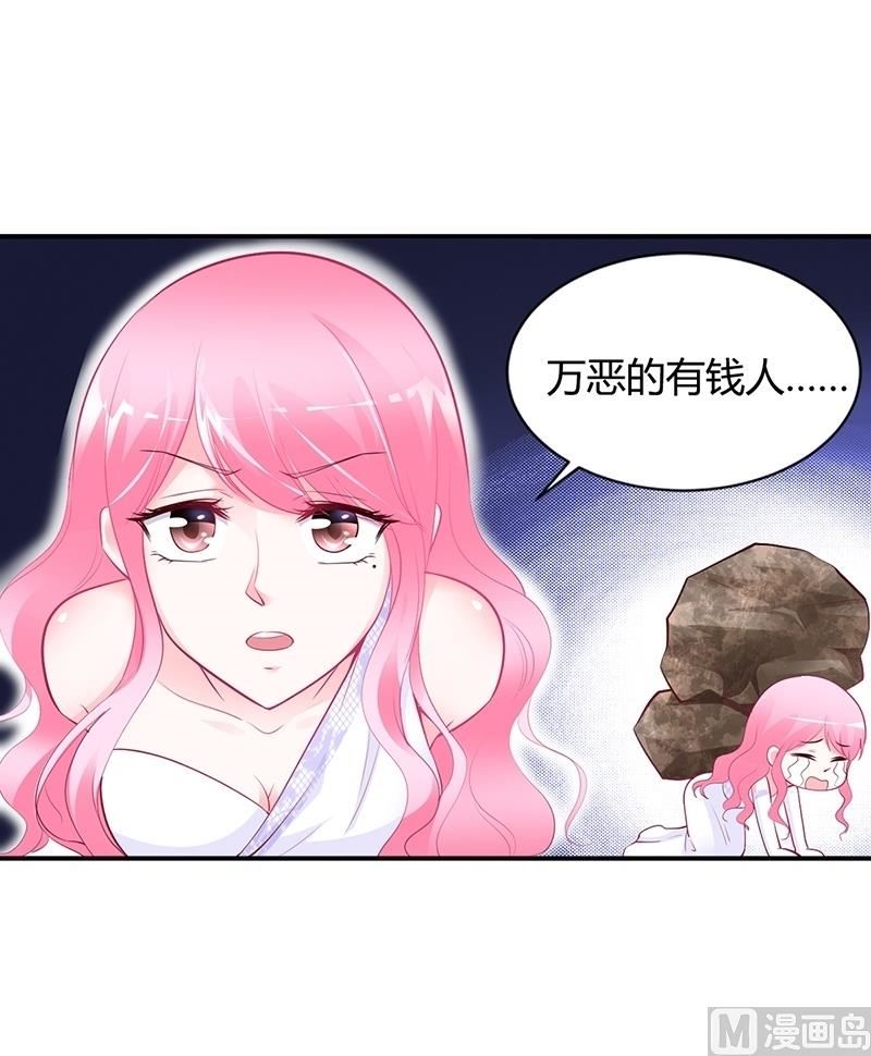 《豪门婚约首席夫人有点狂》第46话 天使还是恶魔？ 第9页