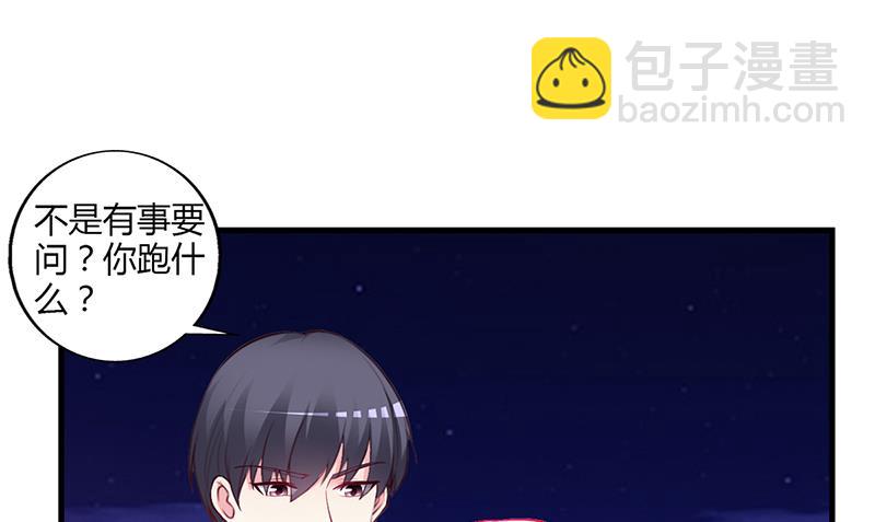 《豪门婚约首席夫人有点狂》第48话 我老婆吃醋了 第10页
