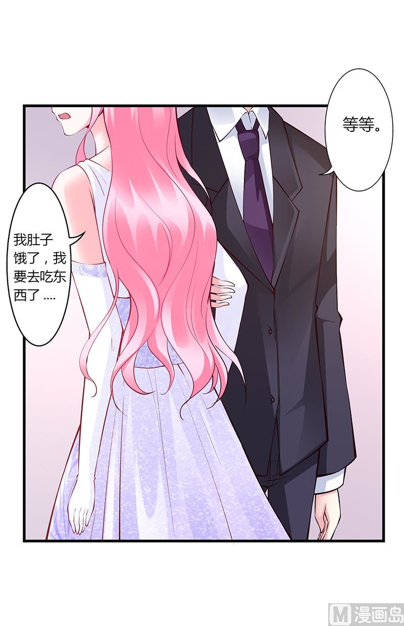 《豪门婚约首席夫人有点狂》第48话 我老婆吃醋了 第15页