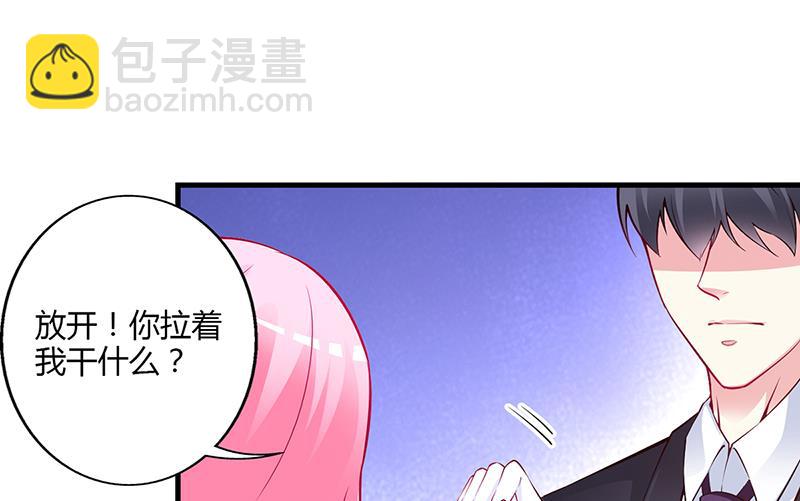 《豪门婚约首席夫人有点狂》第48话 我老婆吃醋了 第16页