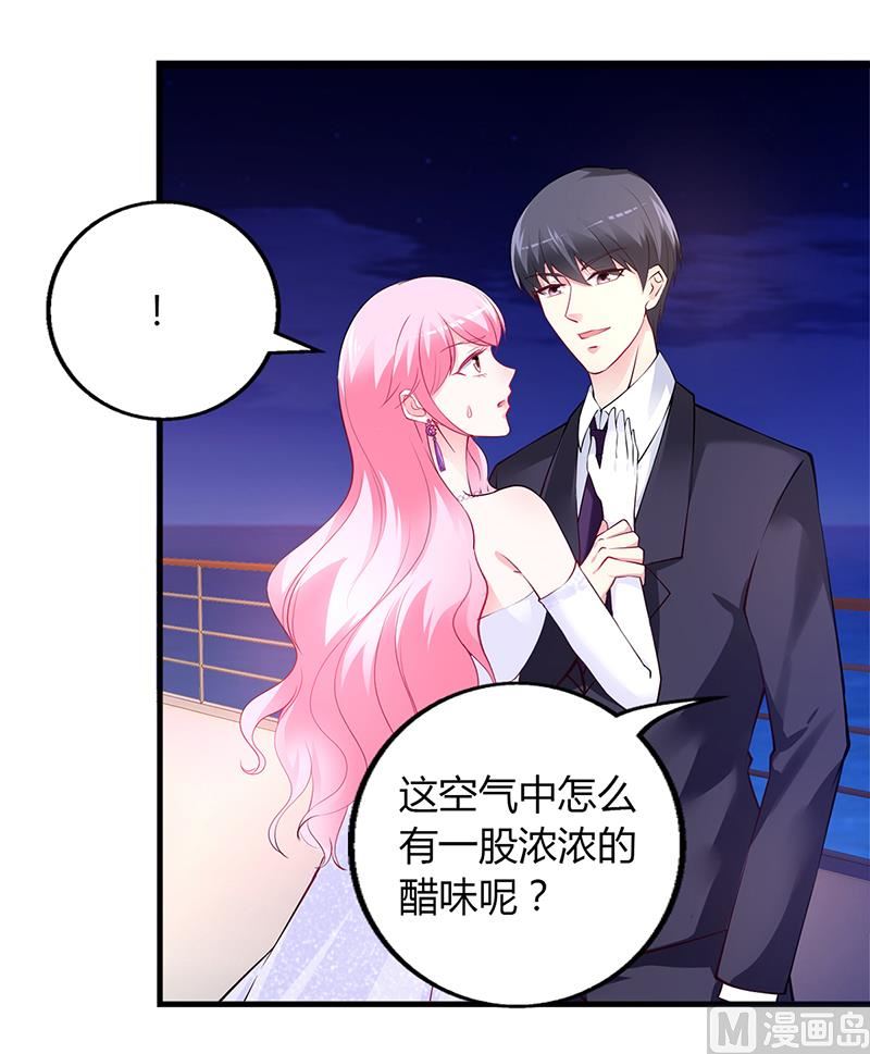 《豪门婚约首席夫人有点狂》第48话 我老婆吃醋了 第19页