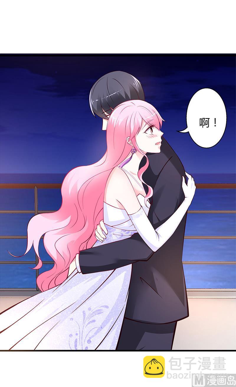 《豪门婚约首席夫人有点狂》第48话 我老婆吃醋了 第22页