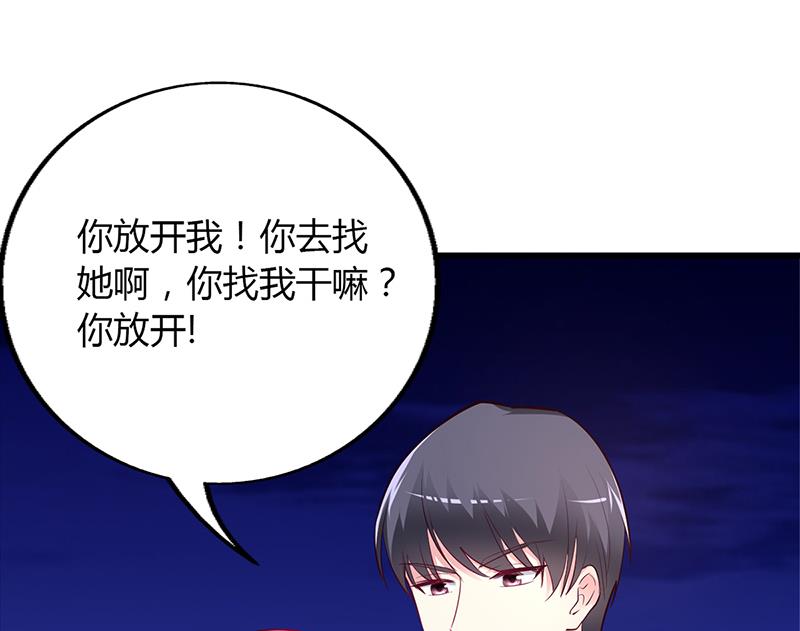 《豪门婚约首席夫人有点狂》第48话 我老婆吃醋了 第23页