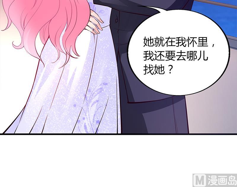 《豪门婚约首席夫人有点狂》第48话 我老婆吃醋了 第25页