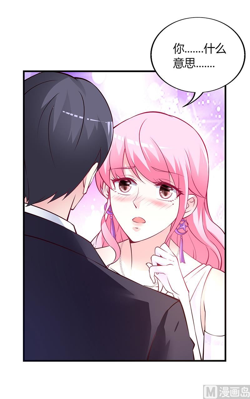 《豪门婚约首席夫人有点狂》第48话 我老婆吃醋了 第27页