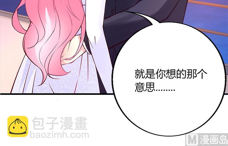 《豪门婚约首席夫人有点狂》第48话 我老婆吃醋了 第30页
