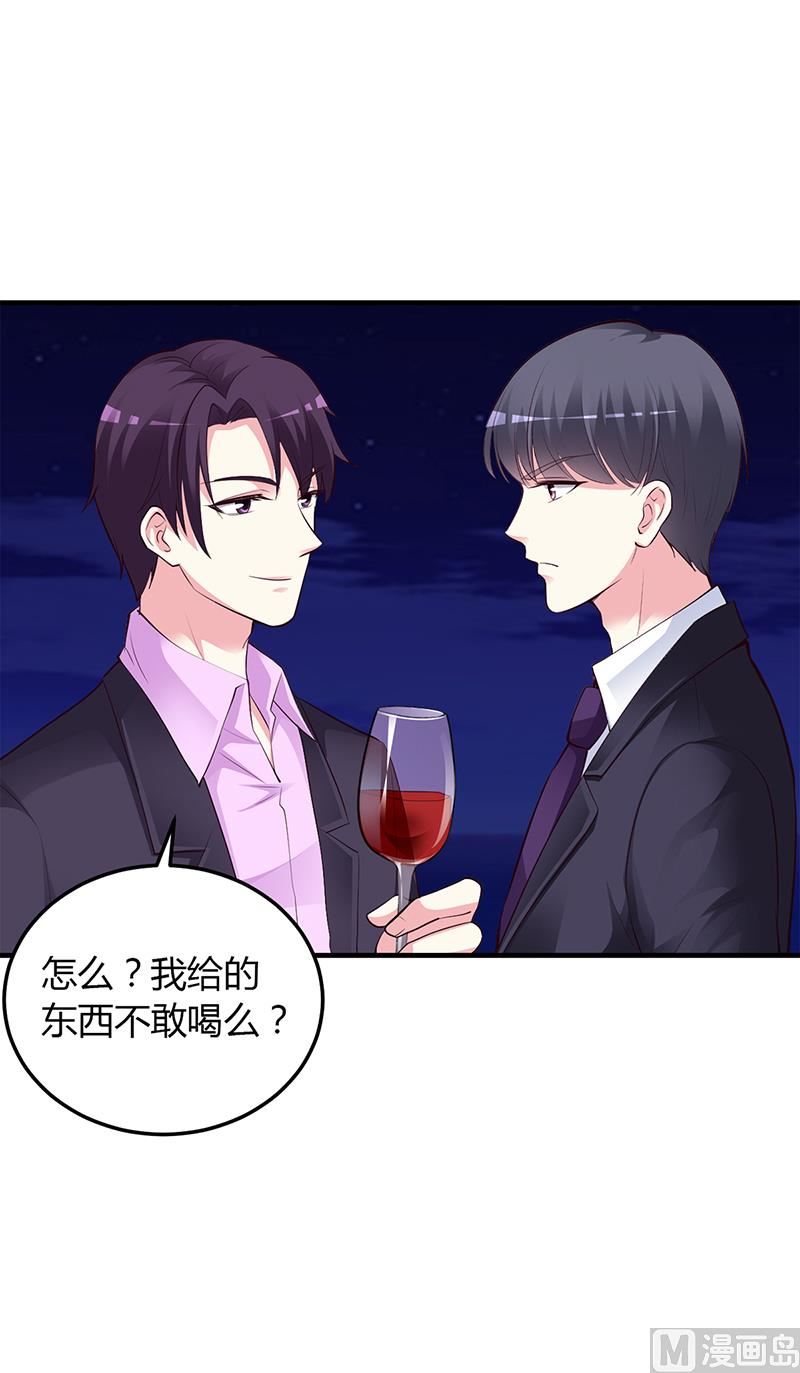 《豪门婚约首席夫人有点狂》第47话 你怎么不直接问他 第12页