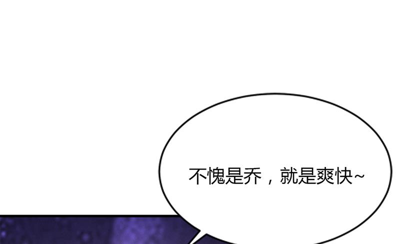 《豪门婚约首席夫人有点狂》第47话 你怎么不直接问他 第15页