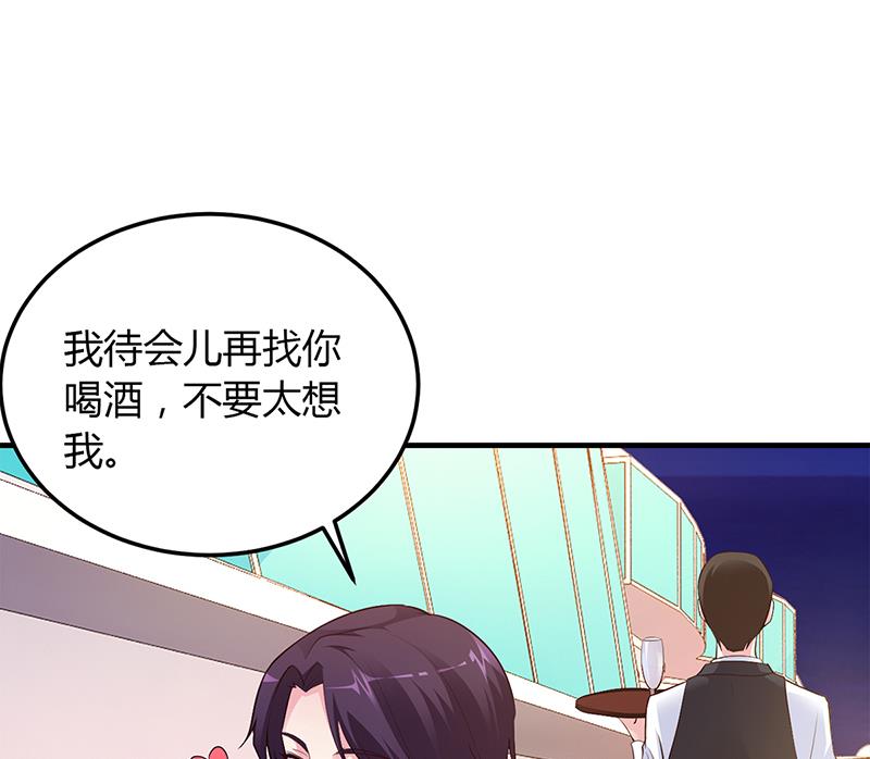 《豪门婚约首席夫人有点狂》第47话 你怎么不直接问他 第21页