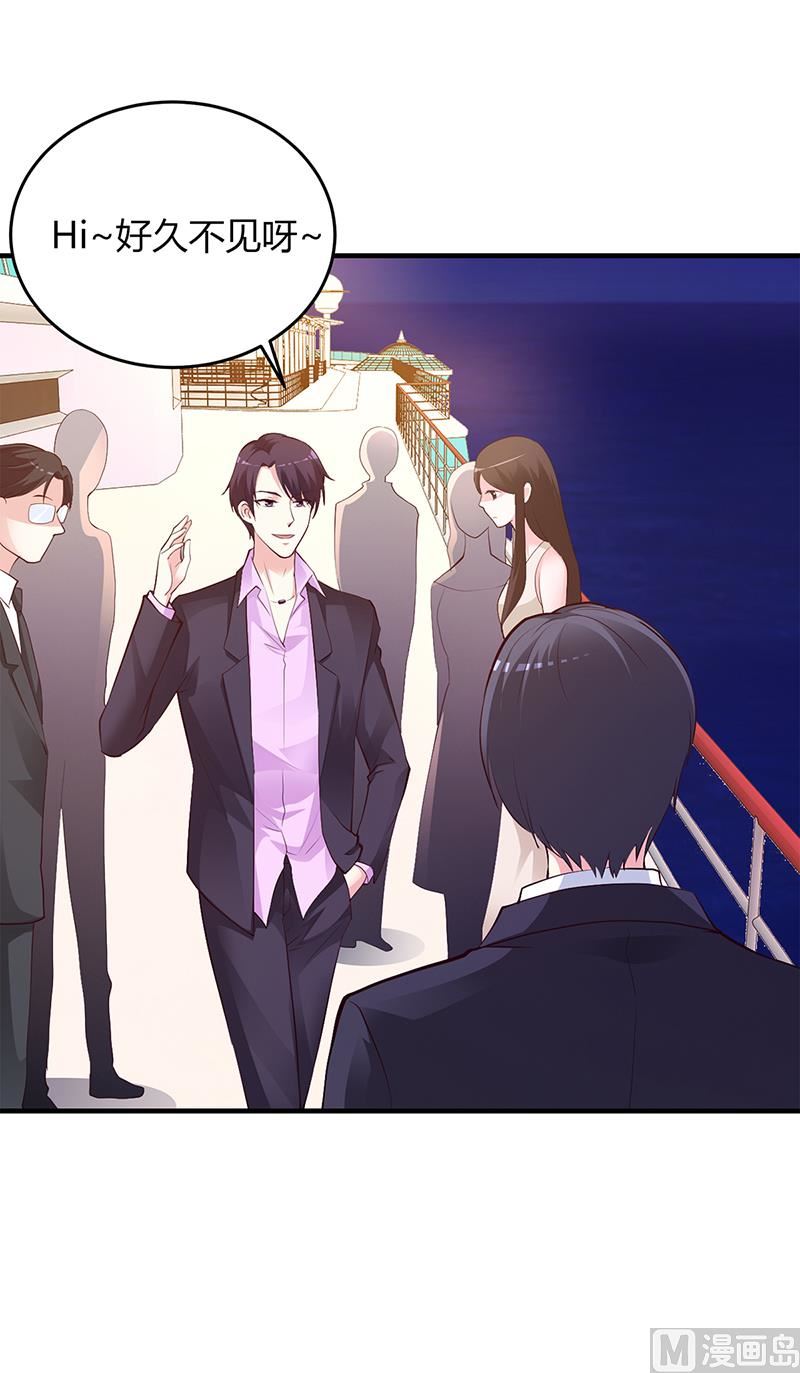 《豪门婚约首席夫人有点狂》第47话 你怎么不直接问他 第2页