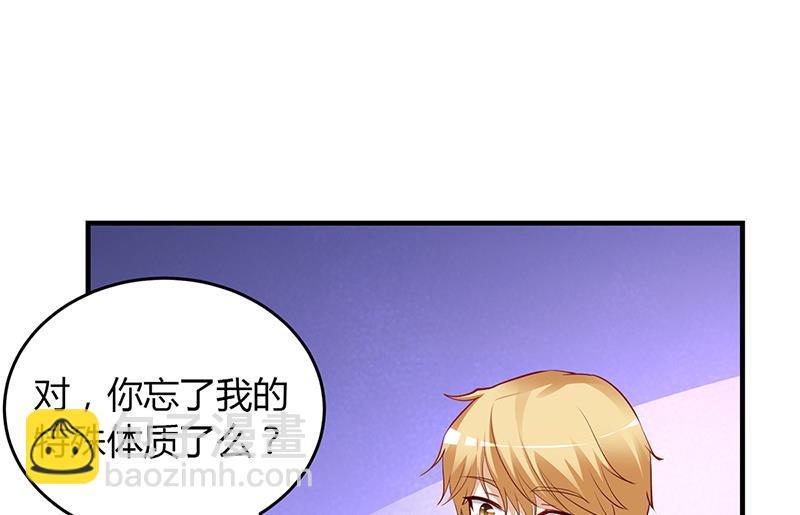 《豪门婚约首席夫人有点狂》第47话 你怎么不直接问他 第31页