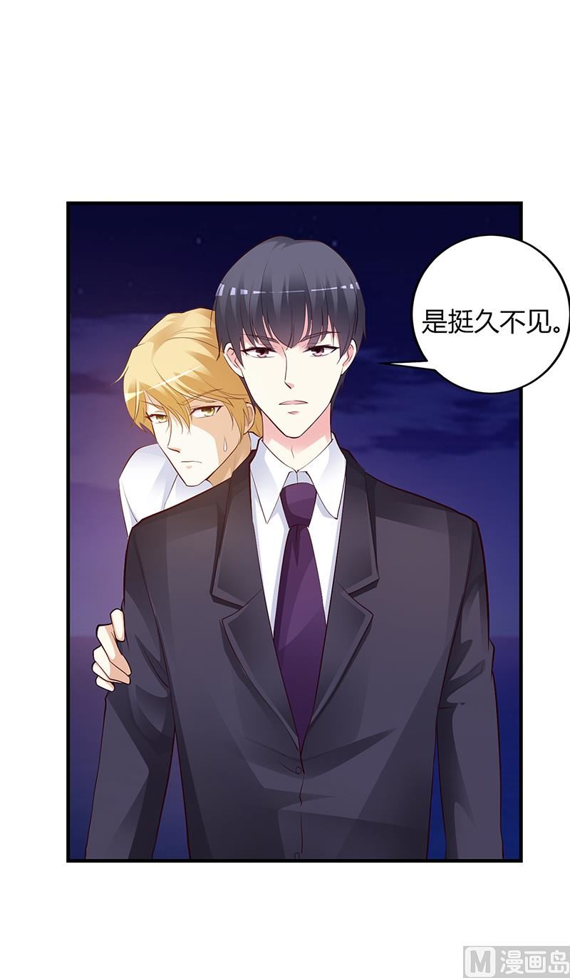 《豪门婚约首席夫人有点狂》第47话 你怎么不直接问他 第3页