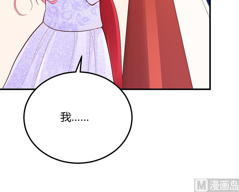 《豪门婚约首席夫人有点狂》第47话 你怎么不直接问他 第42页