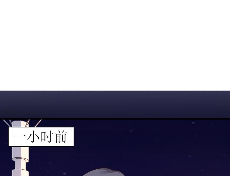 《豪门婚约首席夫人有点狂》第47话 你怎么不直接问他 第46页