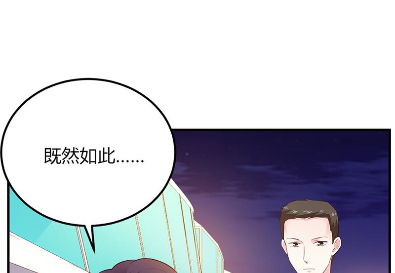 《豪门婚约首席夫人有点狂》第47话 你怎么不直接问他 第5页