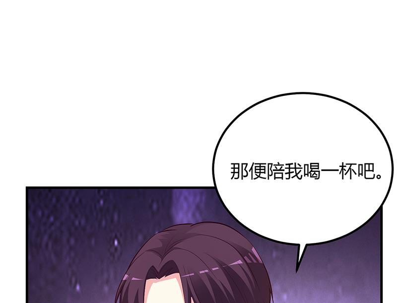 《豪门婚约首席夫人有点狂》第47话 你怎么不直接问他 第9页