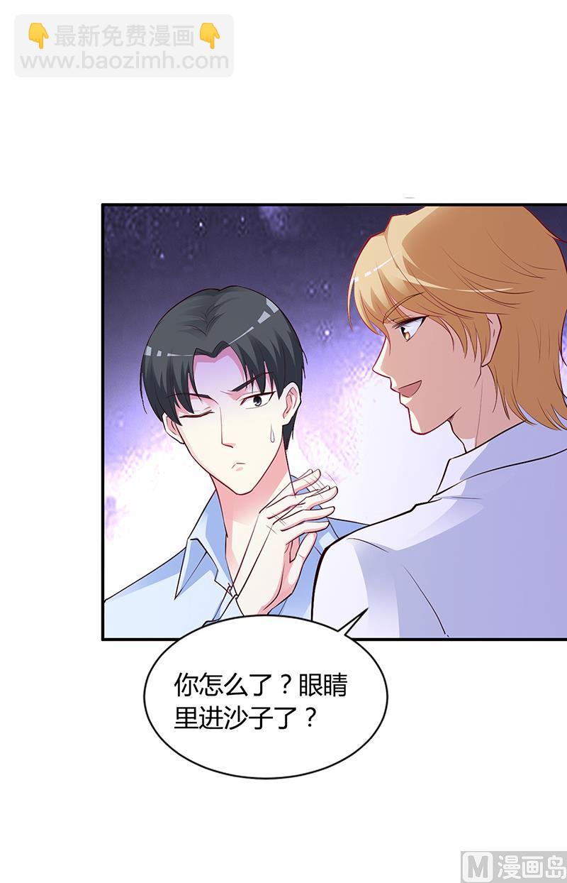 《豪门婚约首席夫人有点狂》第45话 咱们就安心看戏吧 第19页